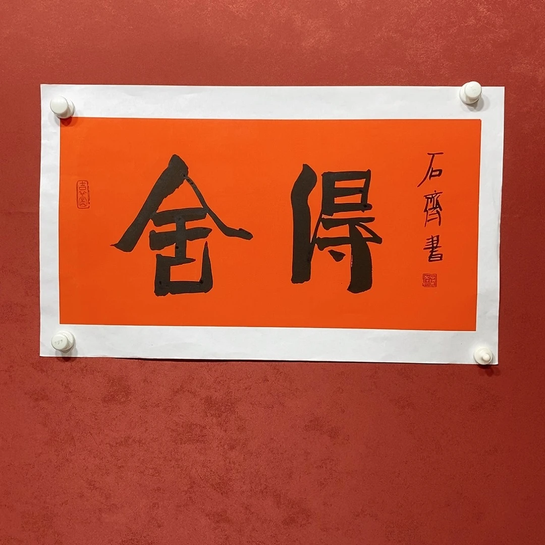 舍得直播间大漏1111