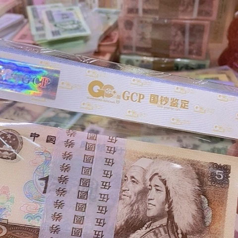 第四套人民币805-1刀双豹