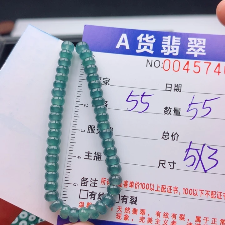 未镶嵌手链翡翠多样性