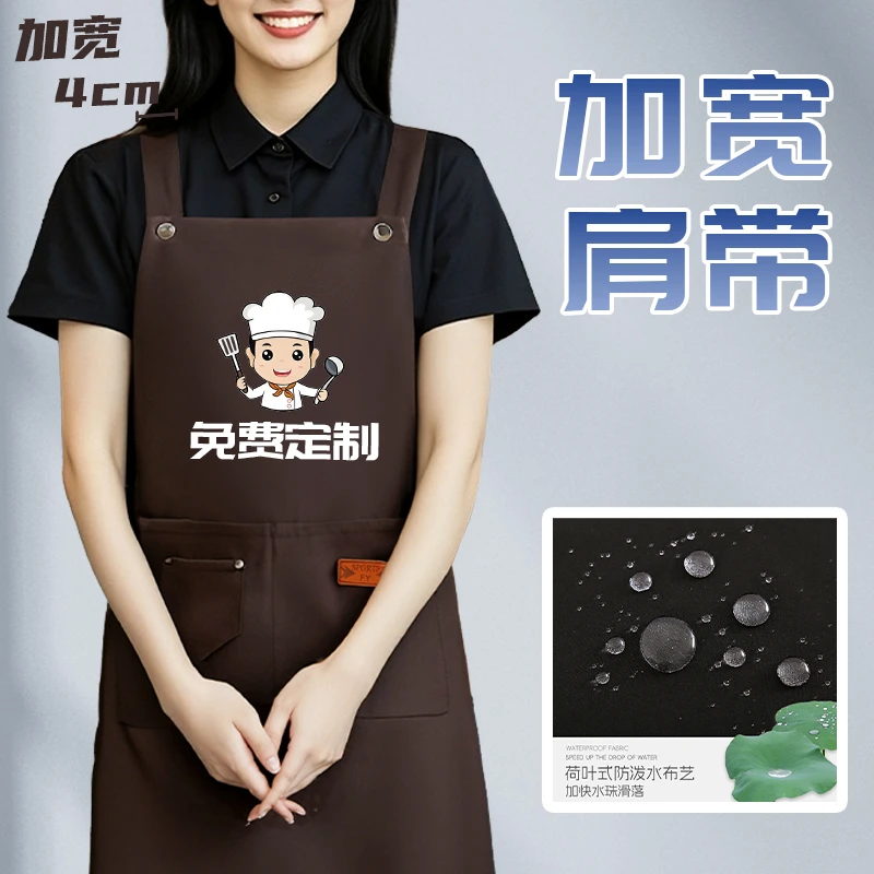 时尚简约厨房餐饮上班围裙居家做饭可定制logo印花男女同款工作服