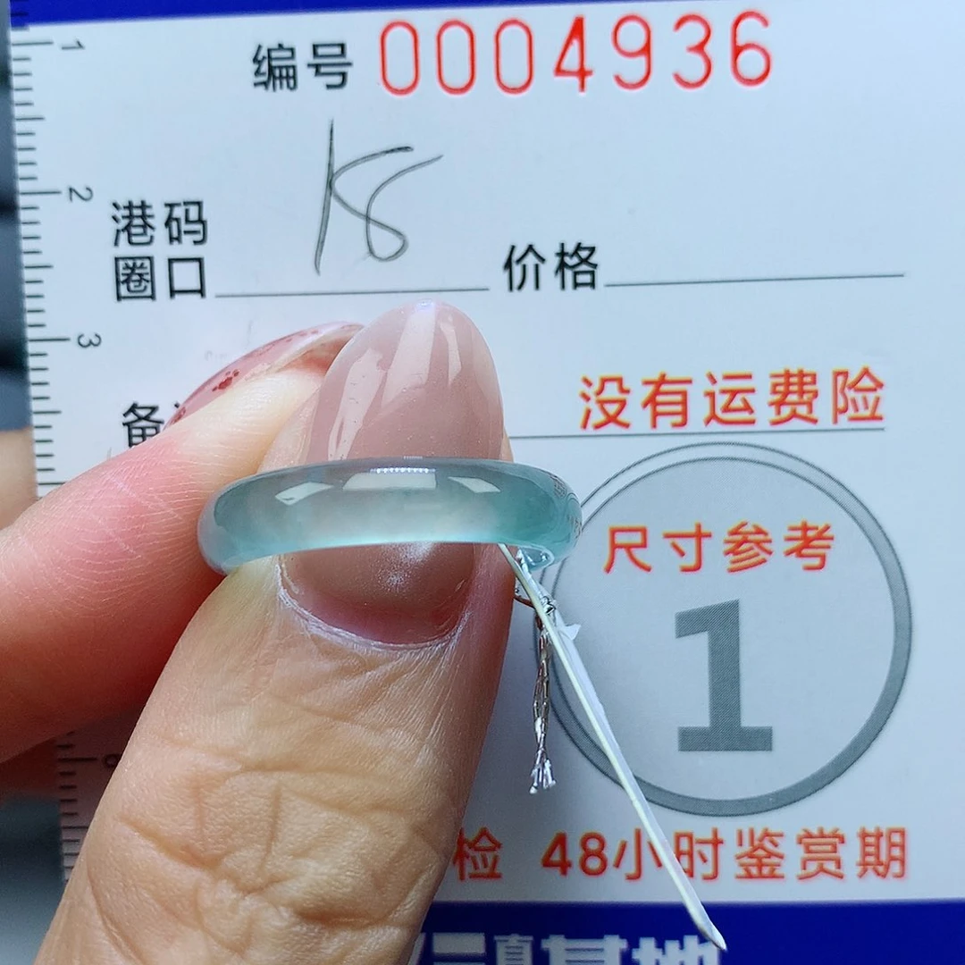 翡翠戒指未镶嵌天然