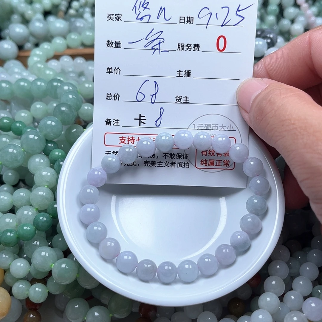 悠***儿翡翠未镶嵌手链卡8