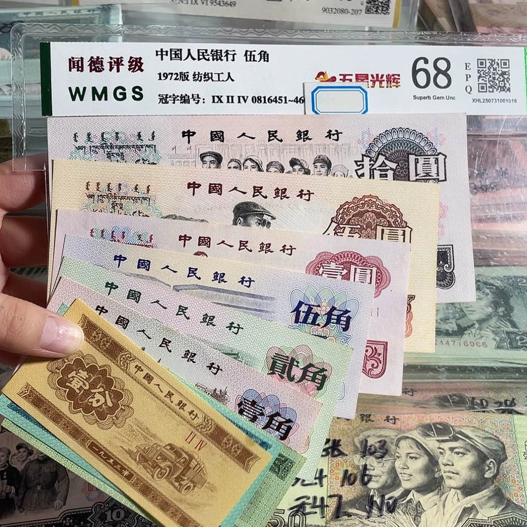 三版一套全新原票9枚。 保真