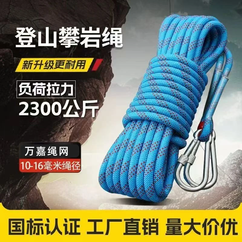 登山绳子高空作业绳户外耐磨安全绳静力绳空调绳门窗吊装绳救援绳