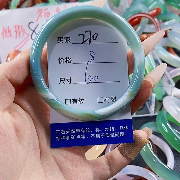 玛瑙/玉髓未镶嵌手镯270
