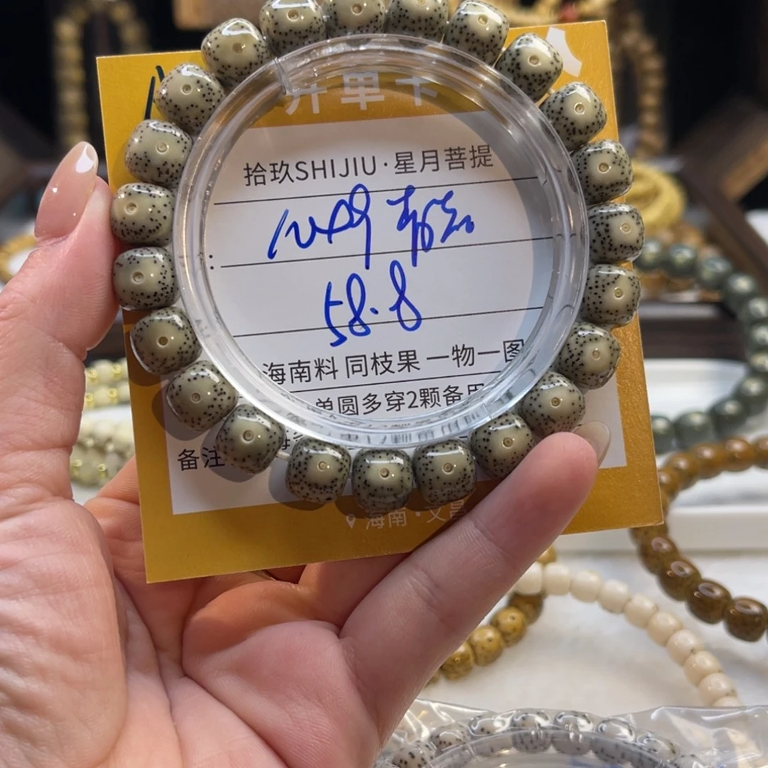 吊坠星月菩提A2……………….