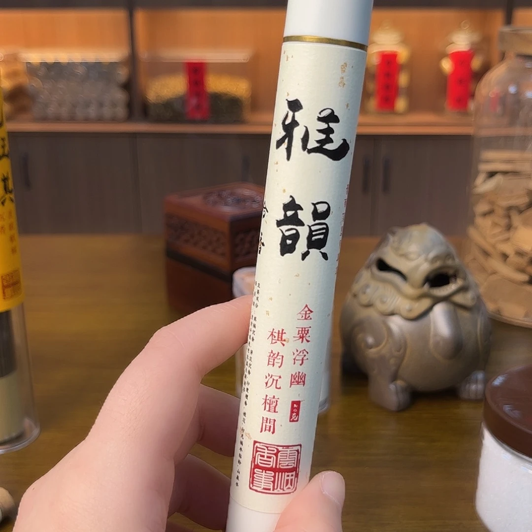 雅韵20克线香啊啊啊啊