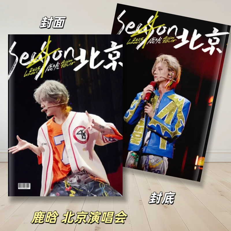 鹿晗四巡演唱会写真集