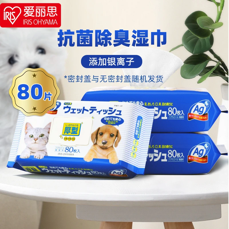 爱丽思宠物湿巾厚型80片爱丽丝猫咪狗狗杀菌含银离子祛异味除臭