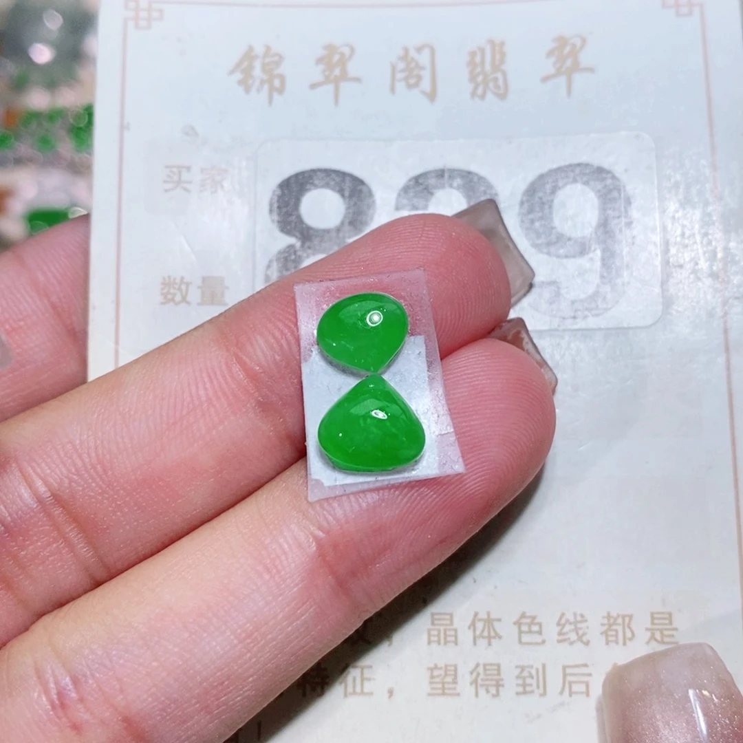 【闪购商品】未镶嵌挂件翡翠裸石