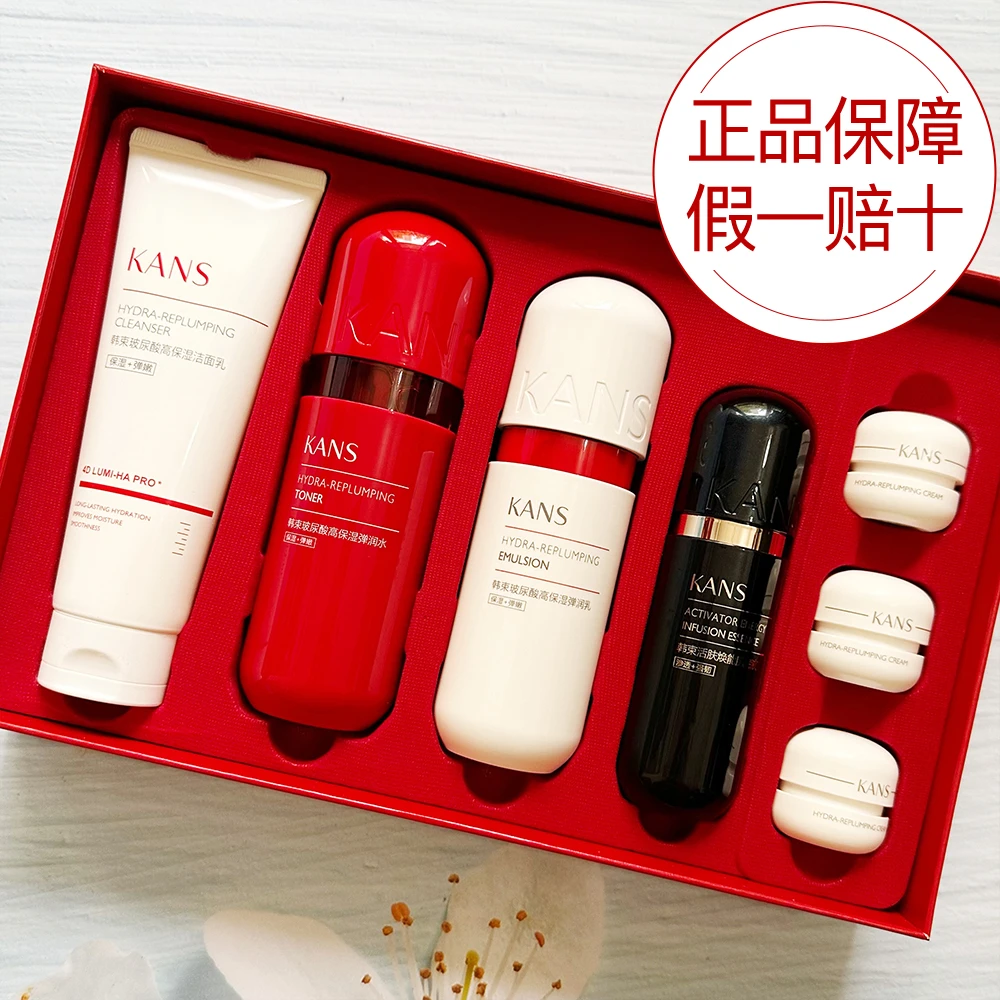 KANS/韩束红胶囊玻尿酸活润焕能7件套套装礼盒保湿提拉紧致送人女