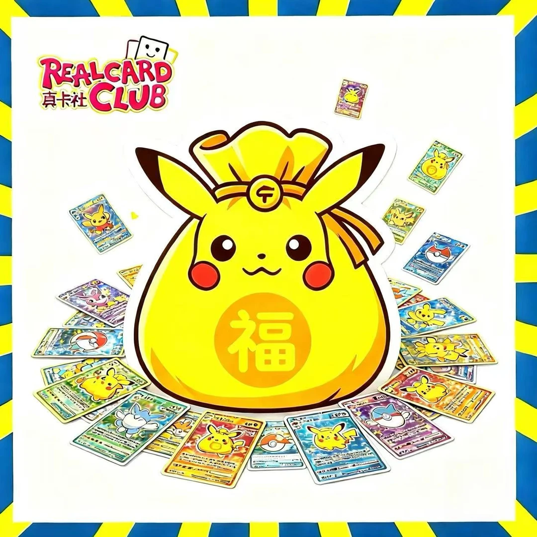真卡社万能专属百宝箱 宝可梦卡牌盲盒【代拆】