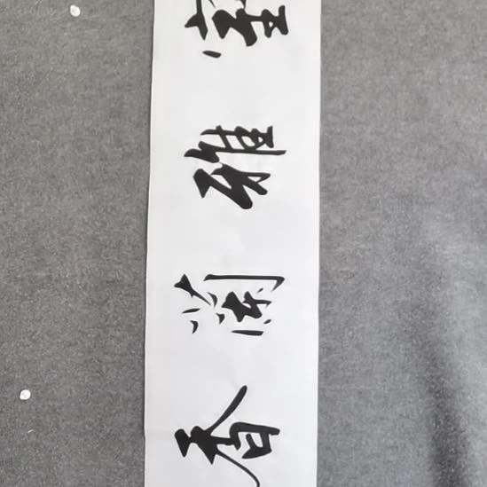 书法书书屋书法作品