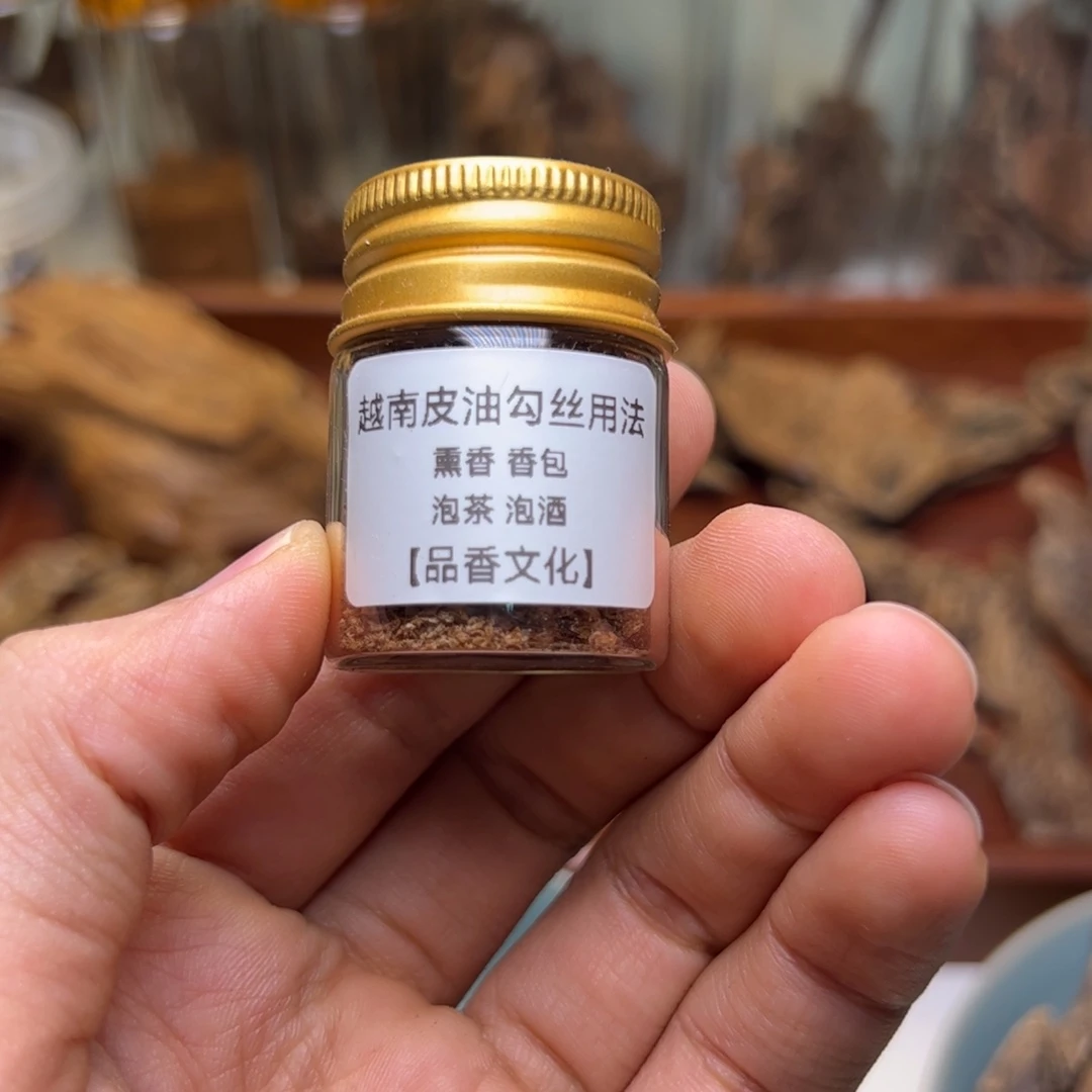 香囊香包越南皮油勾丝1克