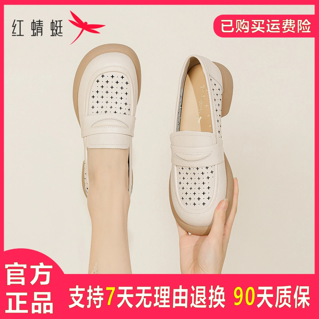 红蜻蜓真皮软底乐福鞋女款2025秋季新款舒适镂空透气休闲豆豆鞋子