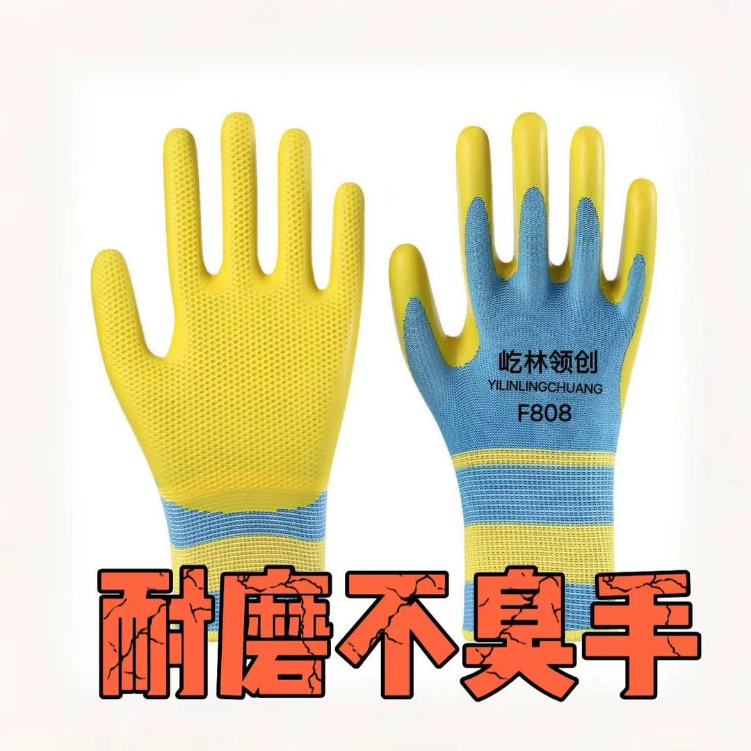 【拍1发5】手套劳保耐磨耐用透气橡胶乳胶压纹手套防护厂家直销批发