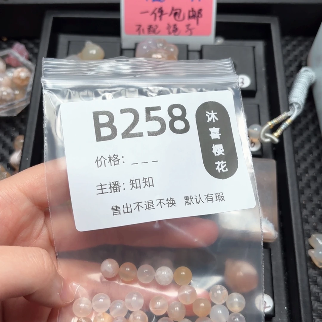 玛瑙/玉髓颈饰未镶嵌@*蚱