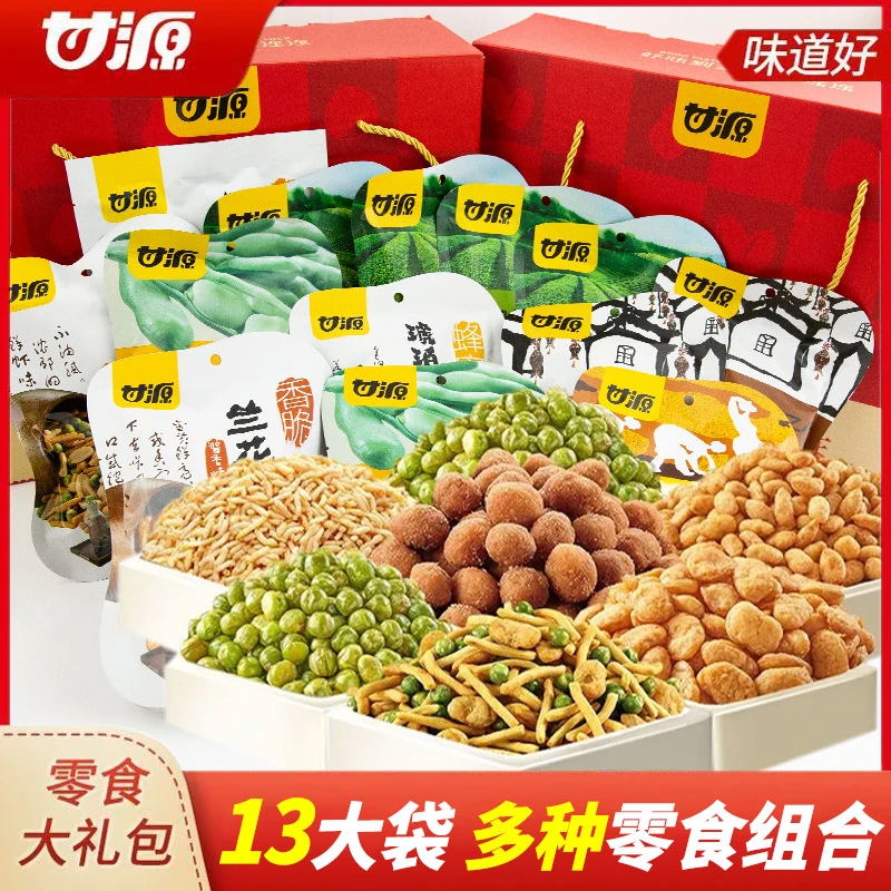 甘源好味到家礼盒1000g青豌豆炒货坚果零食六一端午大礼包礼品