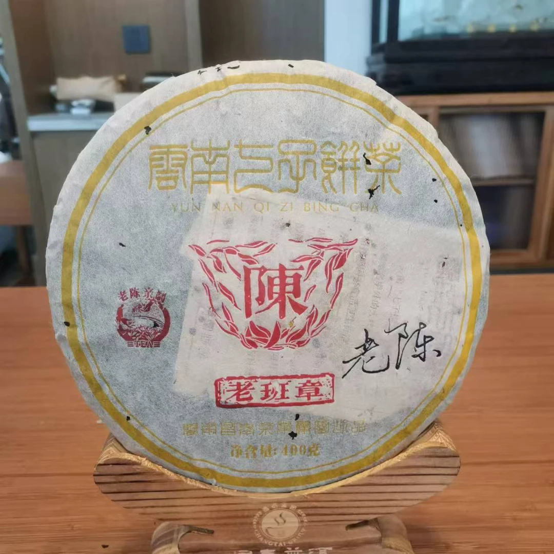昌泰|2006年陈·藏中老班章普洱生茶  400克/饼