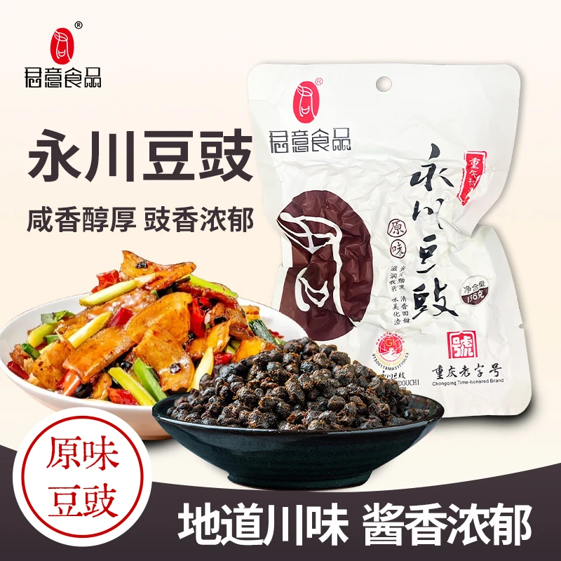 【重庆老字号】原味永川炒菜蒸鱼专用蒸排骨豆豉回锅肉必备辣椒酱