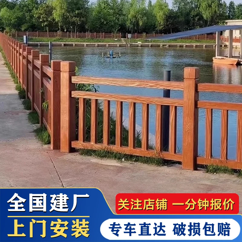 水泥仿木护栏景区河道池塘鱼塘混凝土木纹桥梁围栏园林工程栏杆