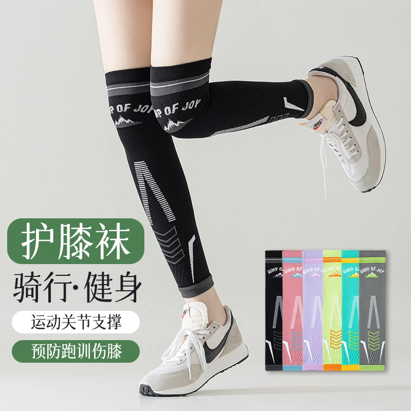 专业运动压力护膝女膝盖跳绳跑步健身瑜伽户外骑行专用小腿压缩套