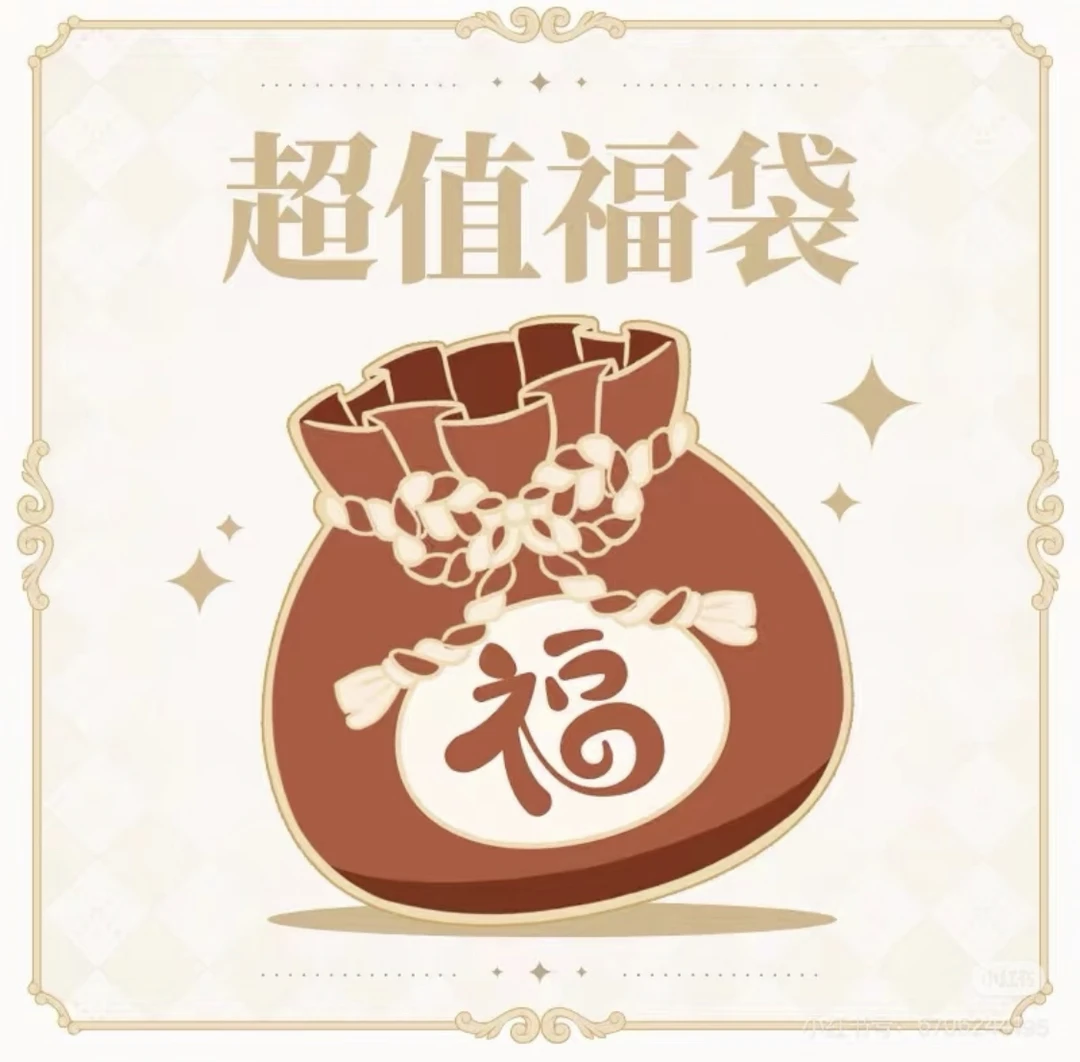 【福袋】男士羊毛大衣夹克，夏季短袖随机发！