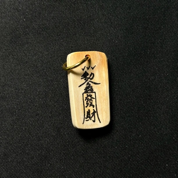 H31087 发财符 只做天然猛犸牙