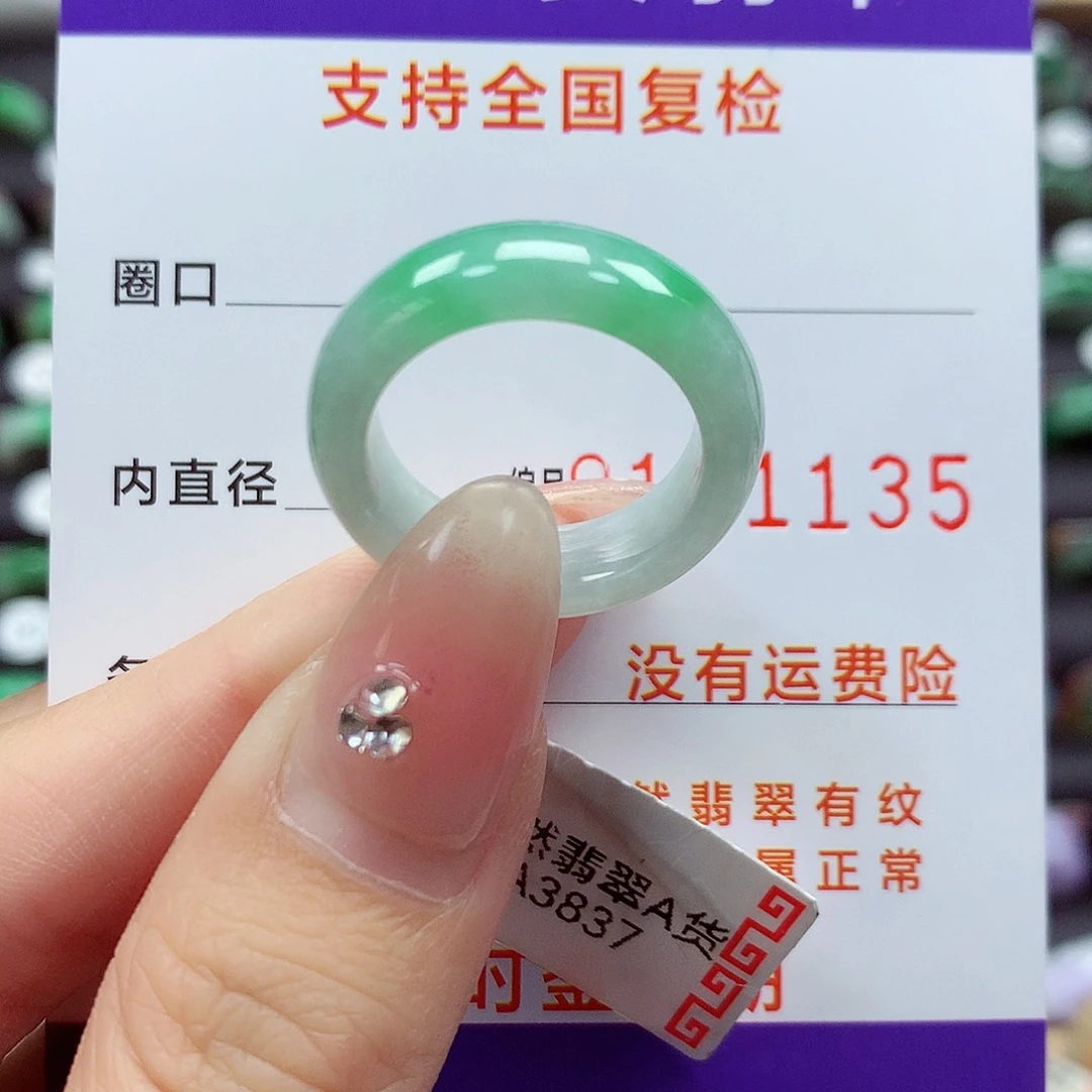翡翠戒指未镶嵌14号