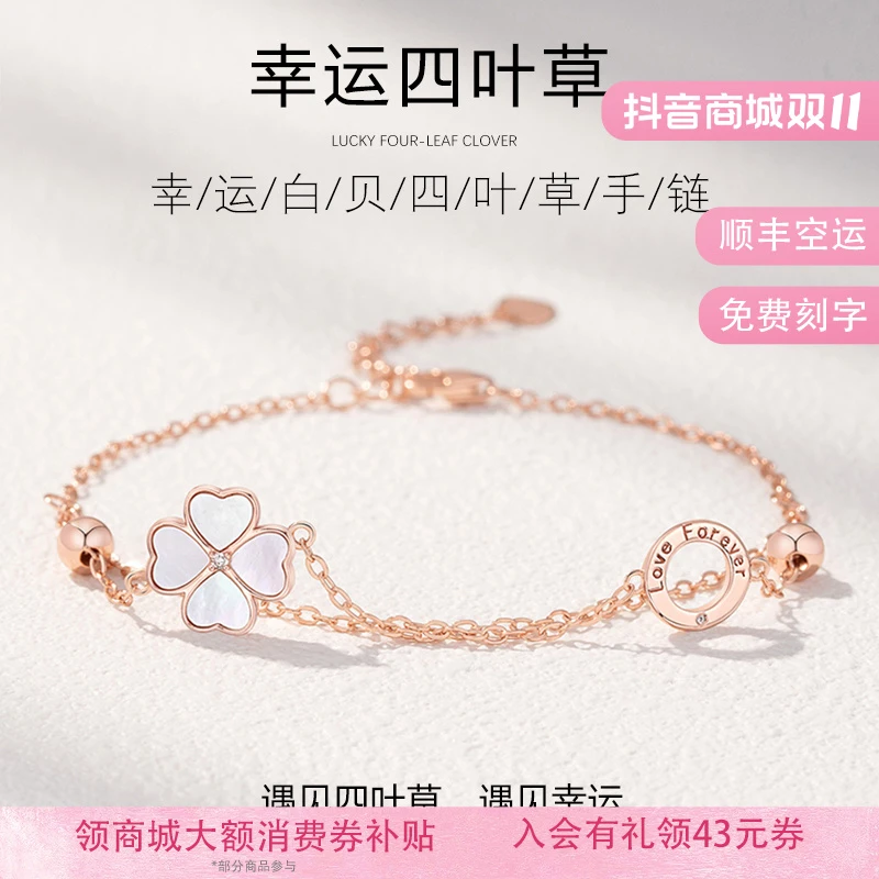 Grace Girl 925银手链 双层幸运四叶草手链叠戴送女朋友生日礼物