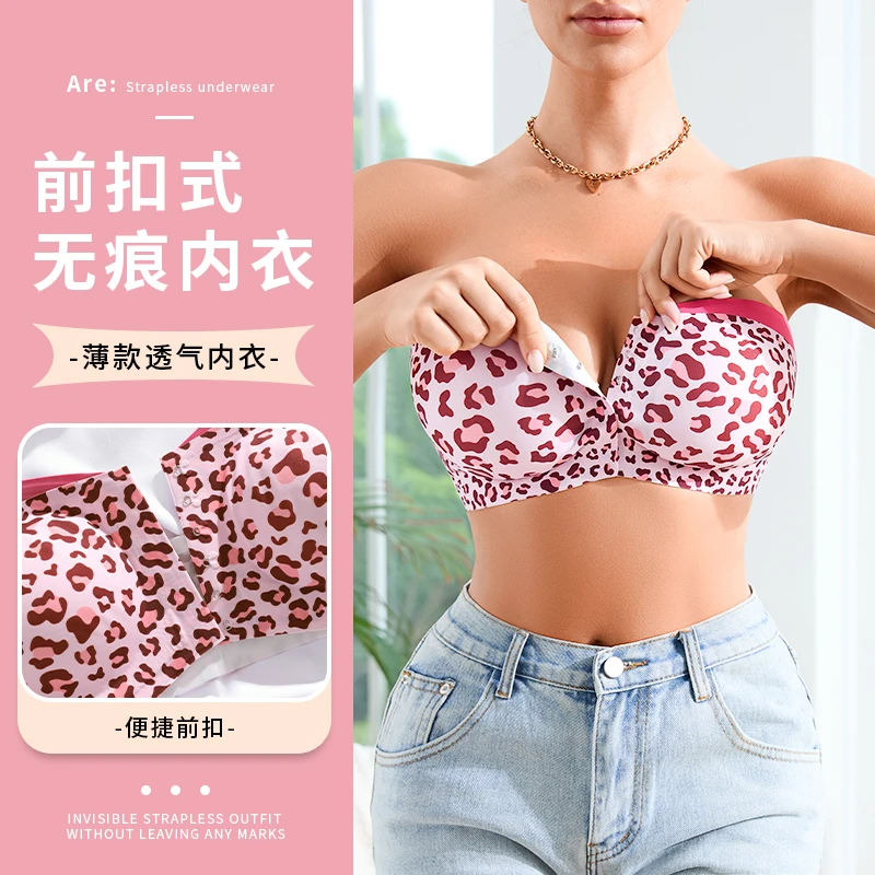 大码前扣无痕抹胸性感豹纹薄款裸感舒适內衣防滑文胸女买一送一