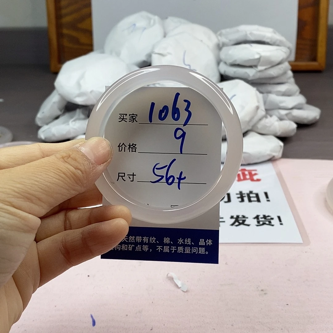 玛瑙/玉髓手镯未镶嵌1063
