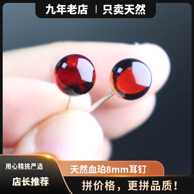 【经典简约】天然琥珀血珀8mm圆珠耳钉耳饰女S925银净水简单百搭