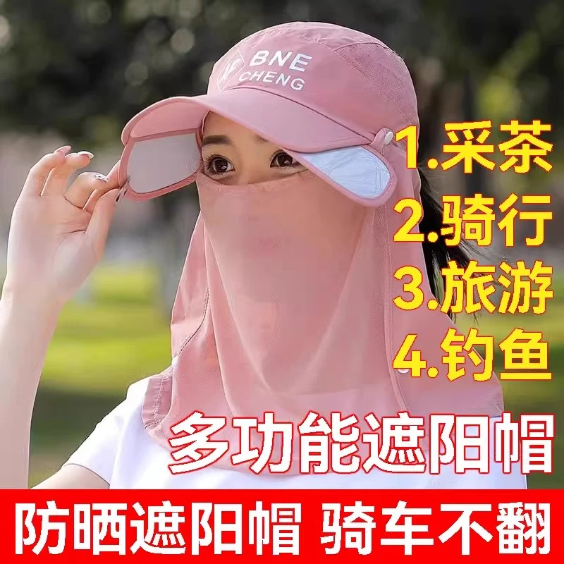 【可伸缩帽檐】速干防晒帽女户外骑车防紫外线帽子面罩遮脸遮阳帽