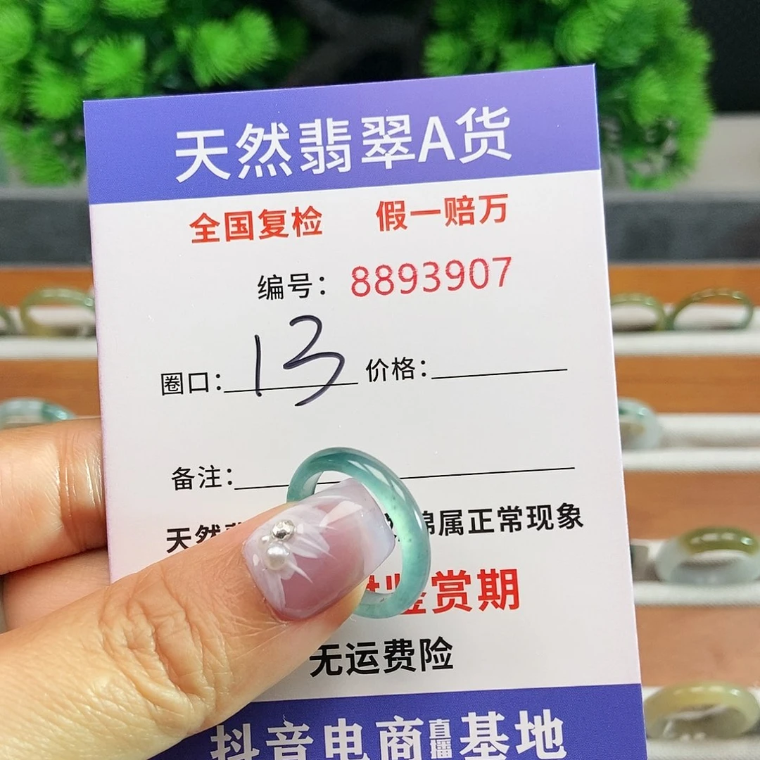 翡翠戒指未镶嵌k**o3907.......