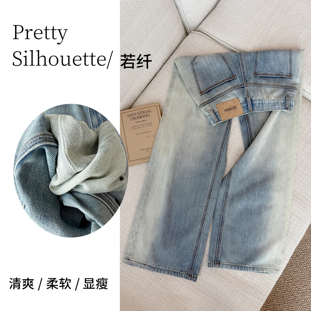 Pretty Silhouette/若纤夏日凉爽潮款渐变天丝’浅湖泊’窄版阔腿裤