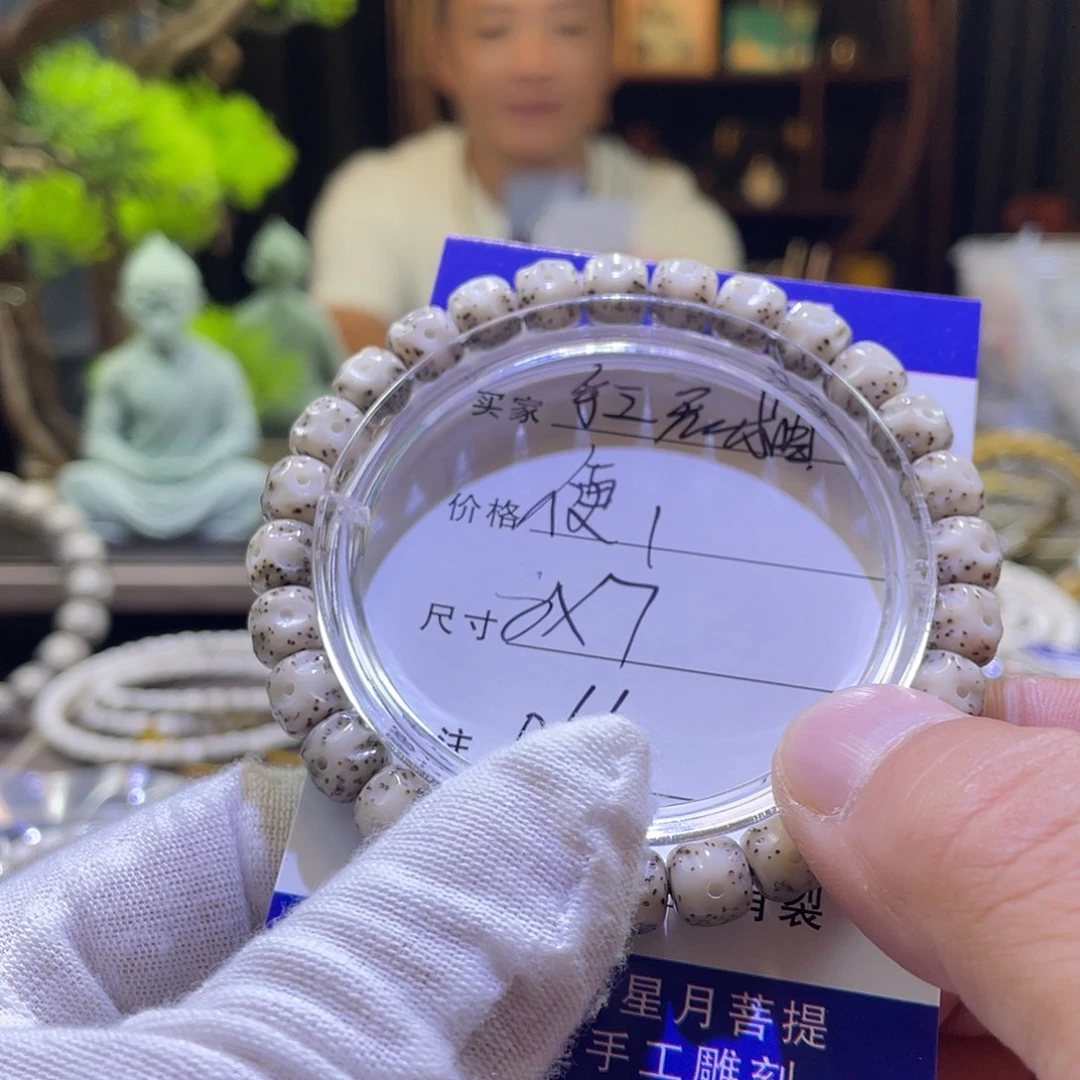 吊坠星月菩提无相066