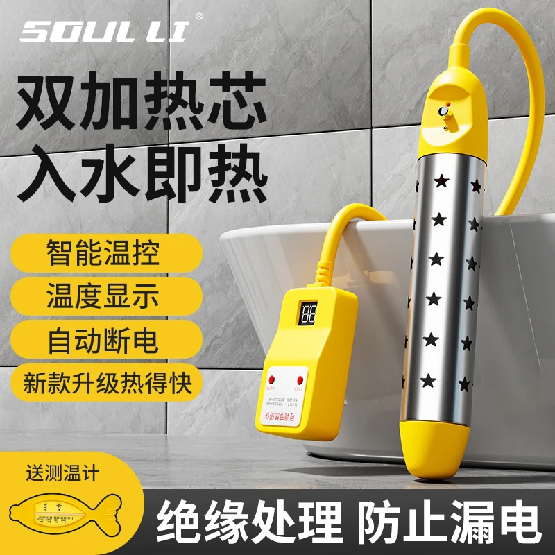 【安全可靠】热得快烧水棒宿舍家用泡脚洗澡烧水加热器电热棒热快烧
