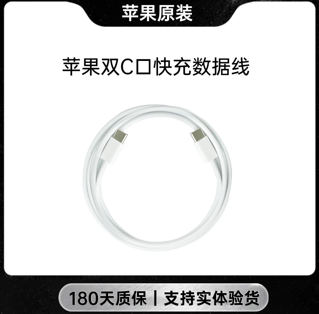 准新品 Apple/苹果 1米/2米双C口5A快充线 支持100W功率TPE材质