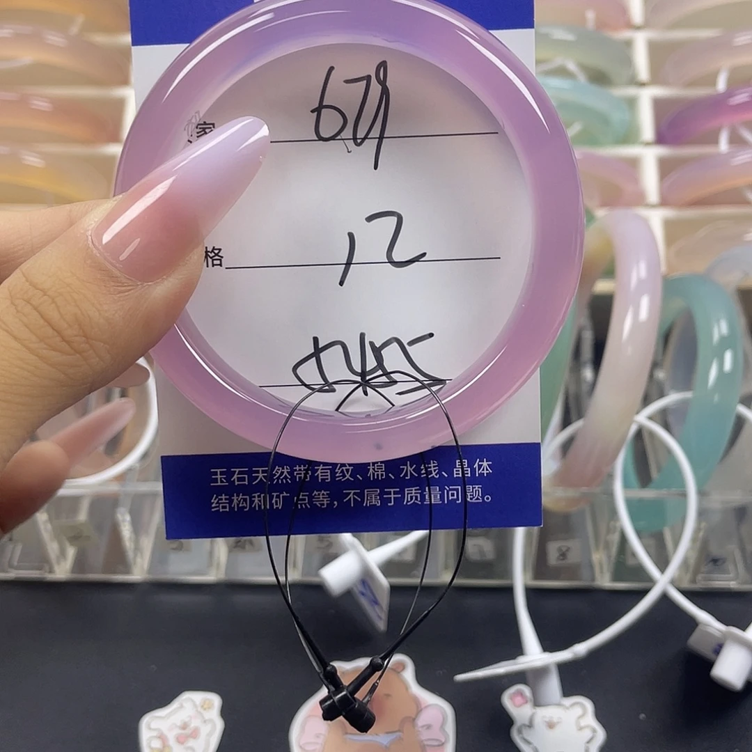手镯玛瑙/玉髓未镶嵌