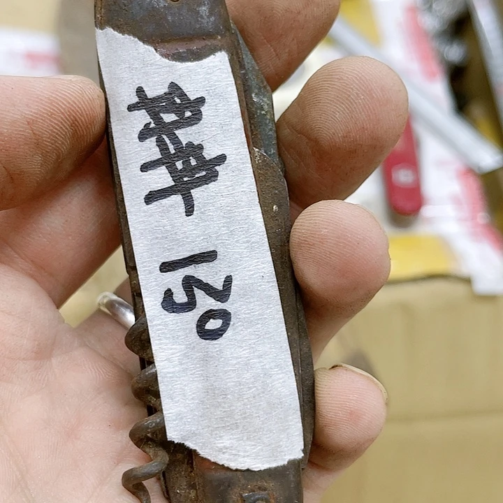 冉**升家用折叠刀