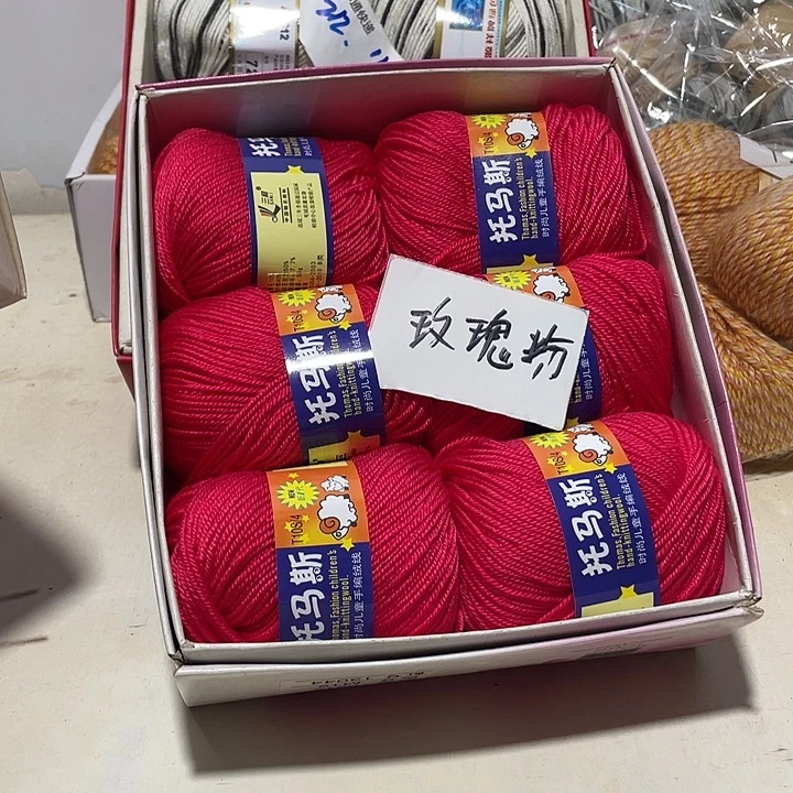 羊毛混纺特价，1盒子