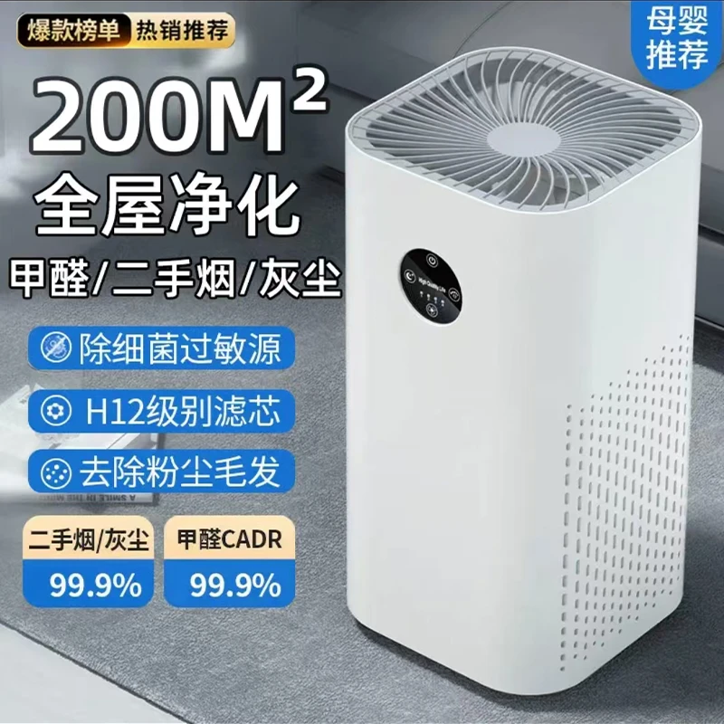 米系有品生态空气净化器家用除甲醛负离子卧室除二手烟除臭宠物毛
