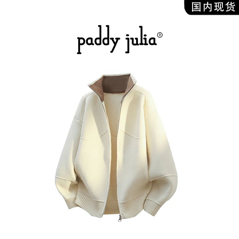Paddy julia立领撞色潮流针织毛衣男春秋季开衫轻奢休闲痞帅外套