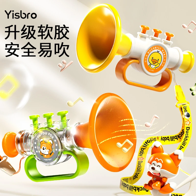 呦呦狐软胶小喇叭玩具婴儿6个月以上儿童可吹硅胶宝宝可啃咬口哨3