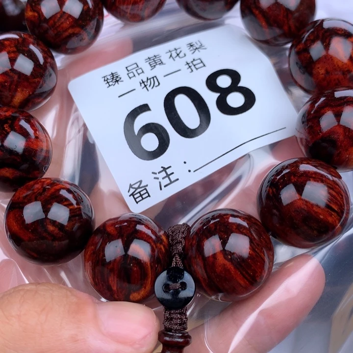 花梨木类手串手链2.0高货