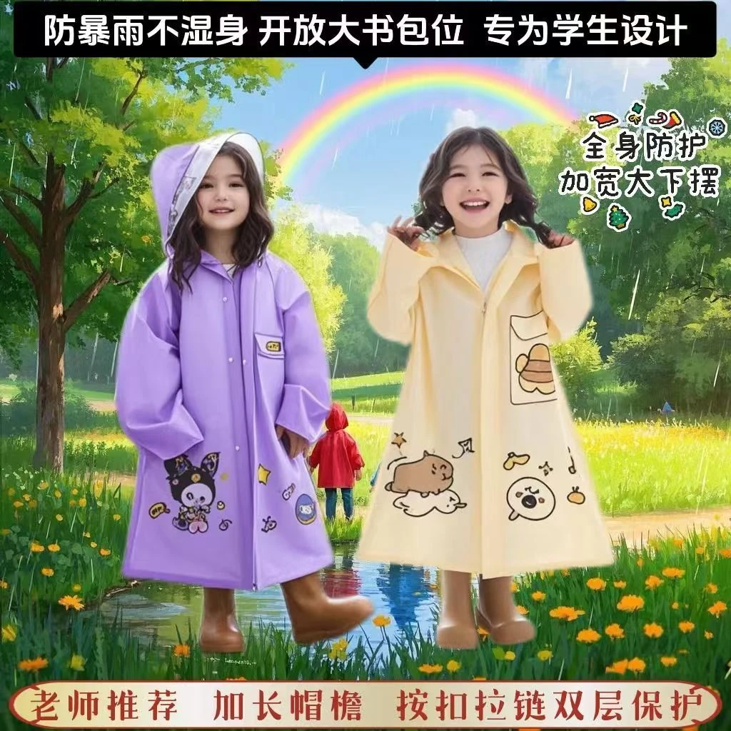 儿童雨衣男童小孩女童宝宝幼儿园小学生上学专用雨披带书包位雨具