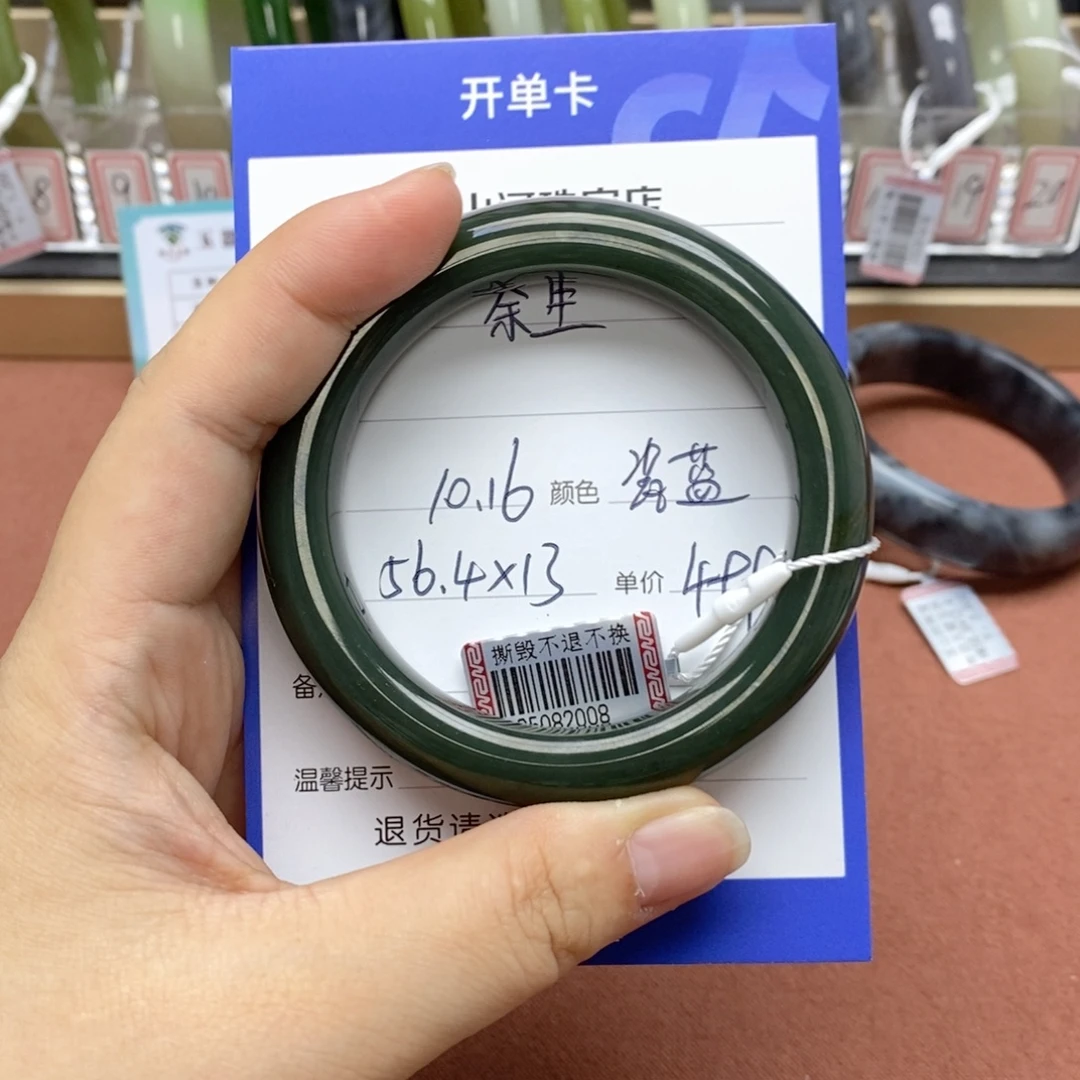 ****你和田玉未镶嵌手镯