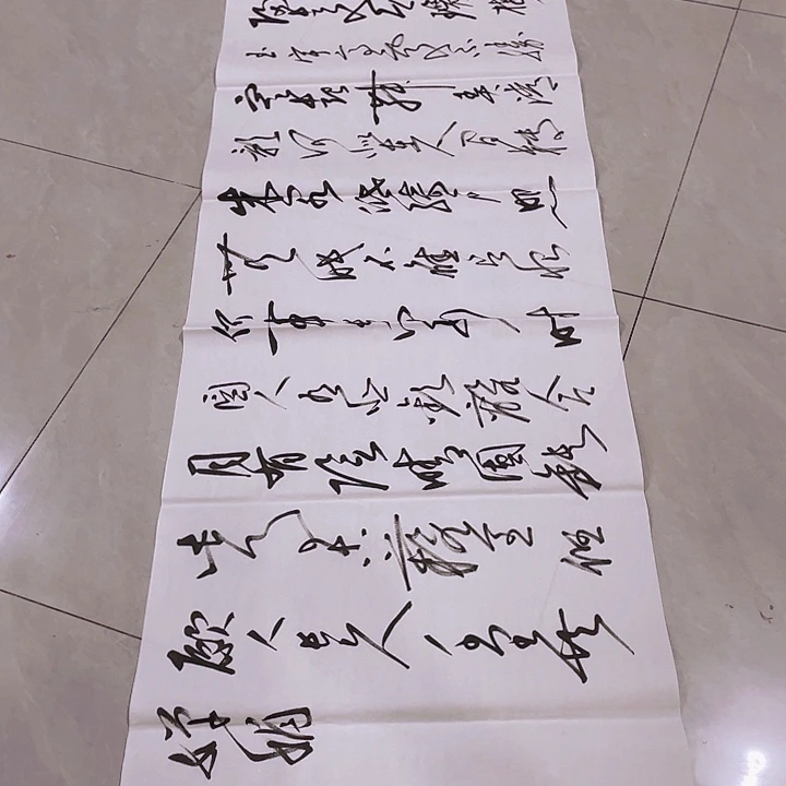 书法尤老师书法作品水调歌头