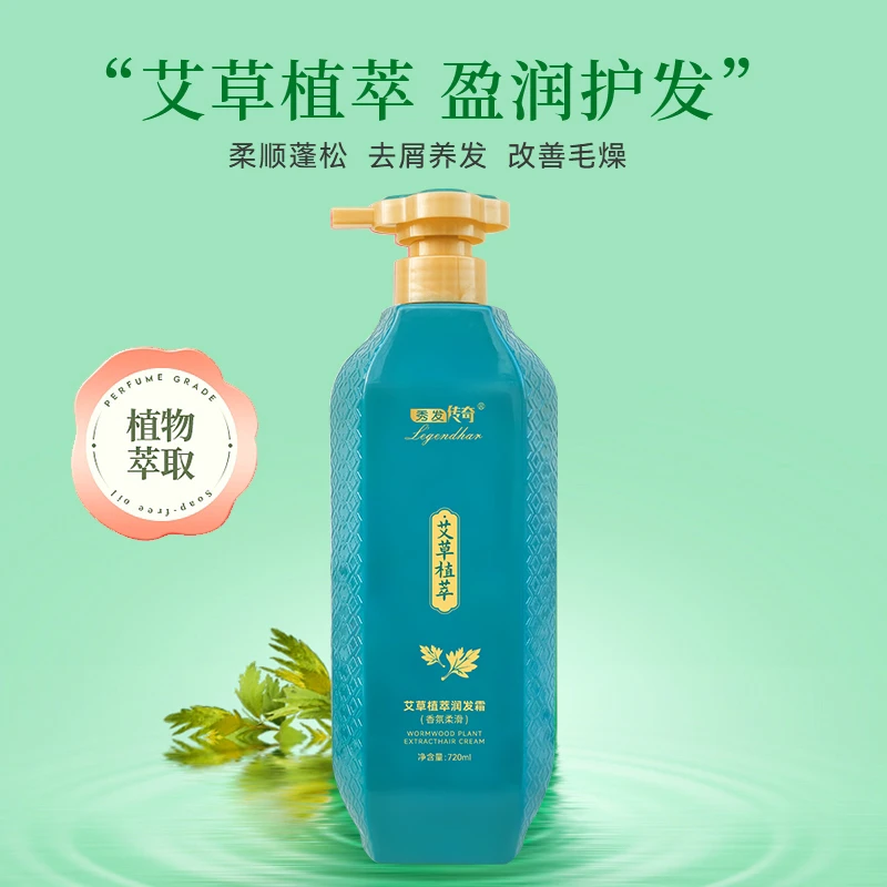 艾草植萃洗发水控油去屑养生洗护